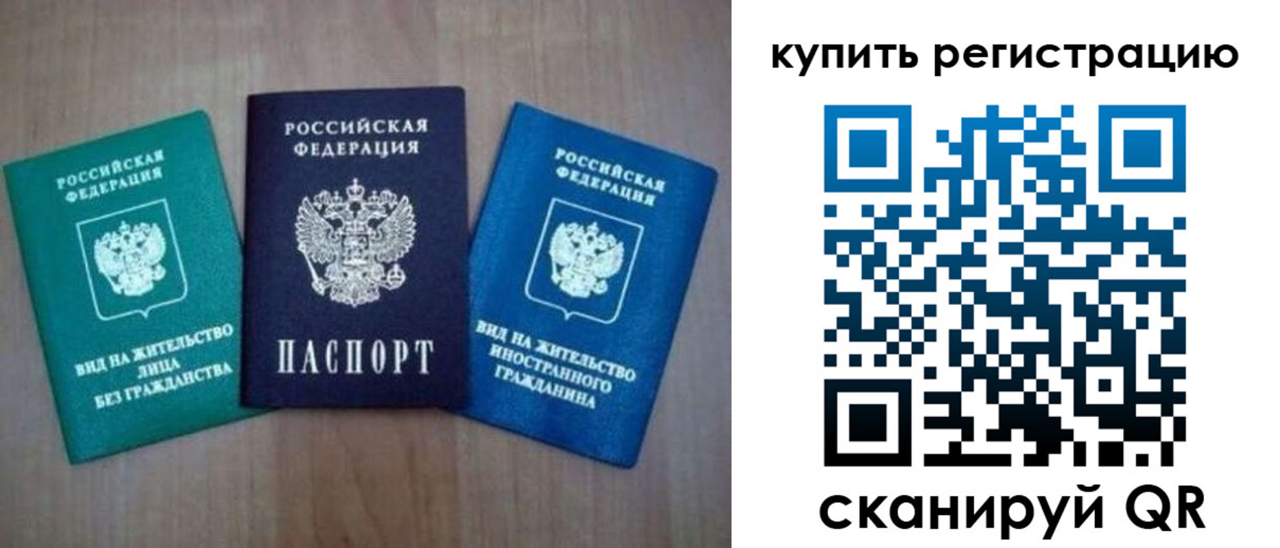 регистрация для дет. сада в Саках