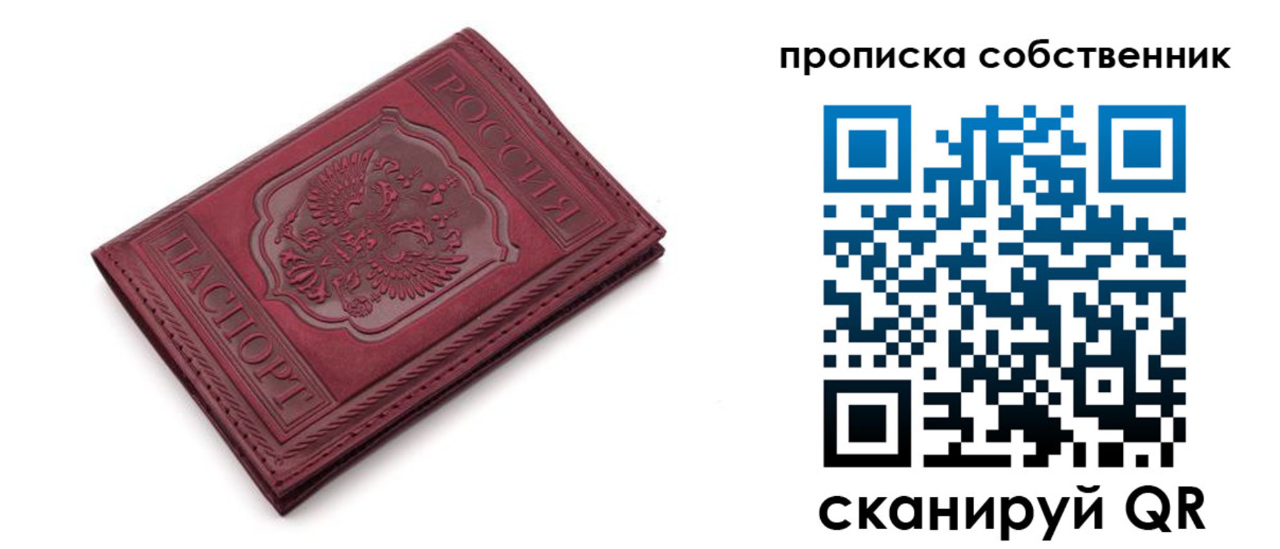 временная регистрация для школы в Саках