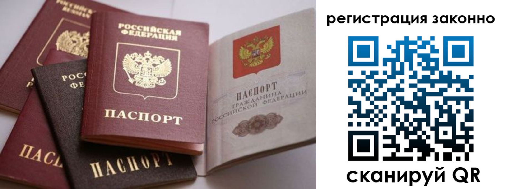 прописка для кредита в Саках