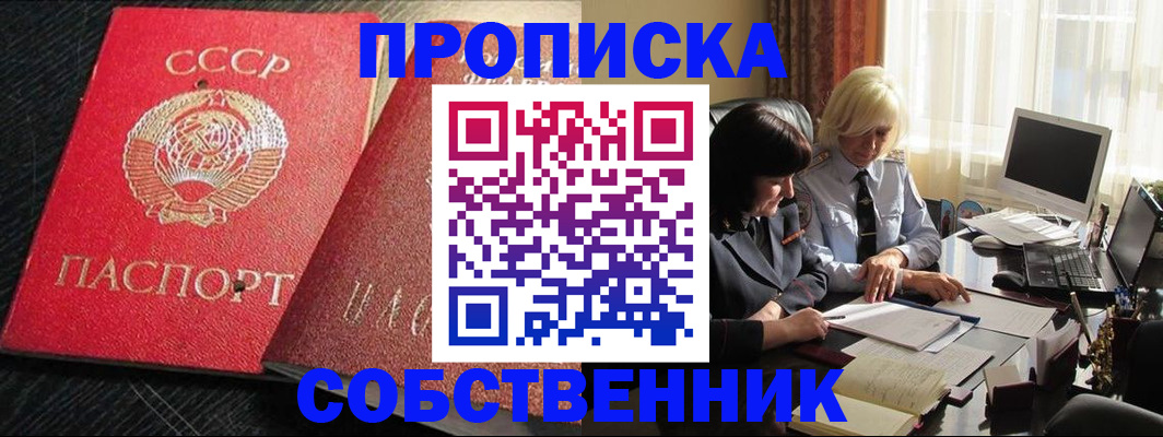 прописка иностранных граждан в Саках