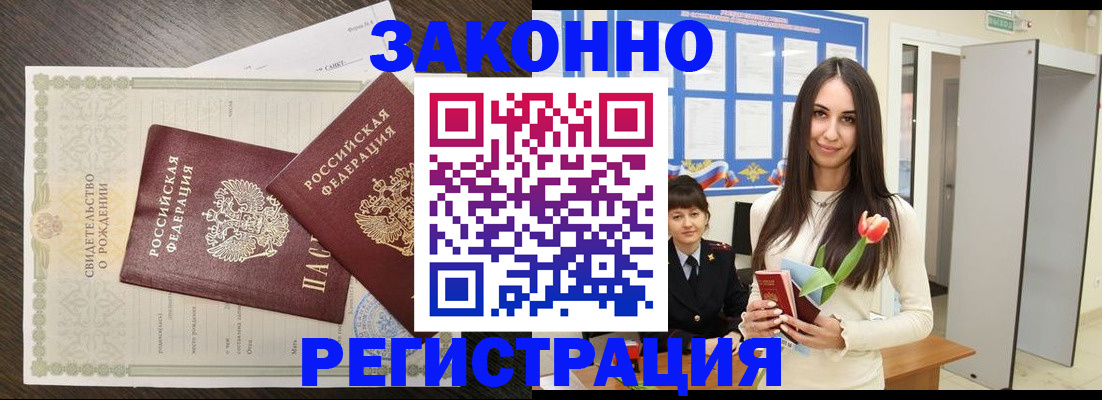 прописка поиск в Саках