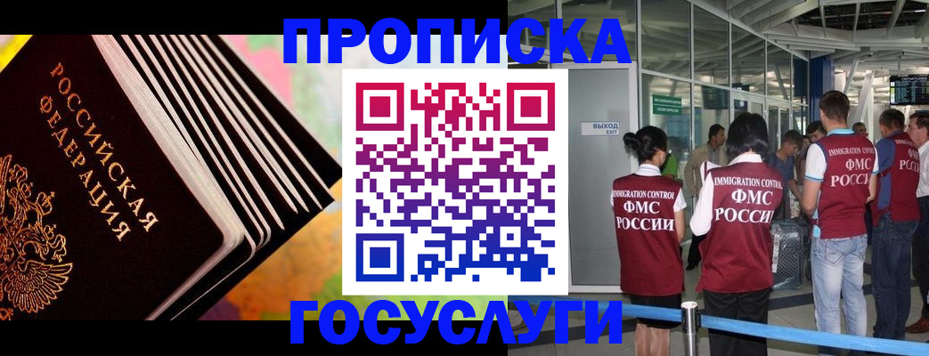 где прописаться в Саках