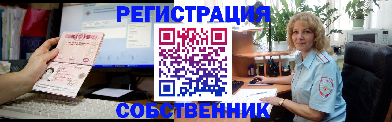 прописка паспорт в Саках